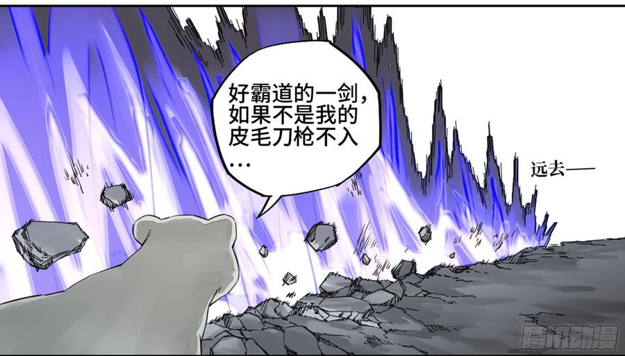 Martial Legacy Ch.184 p6