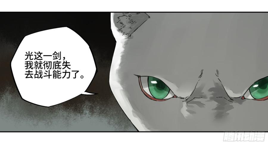 Martial Legacy Ch.184 p7