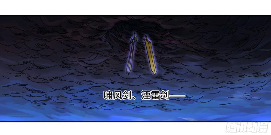 Martial Legacy Ch.184 p9