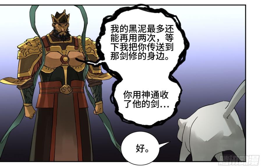 Martial Legacy Ch.185 p10