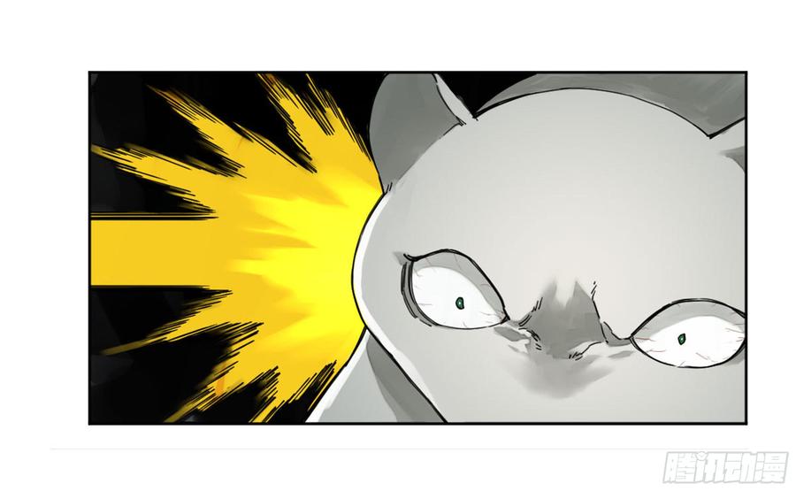Martial Legacy Ch.185 p11