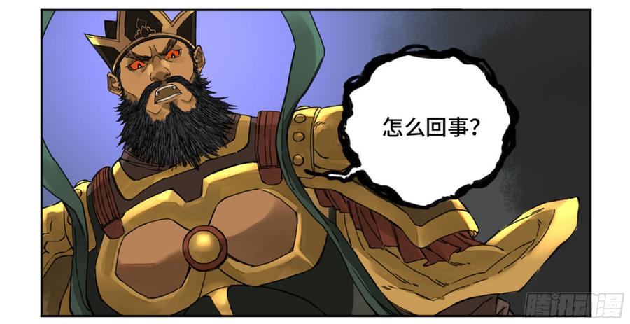 Martial Legacy Ch.185 p13
