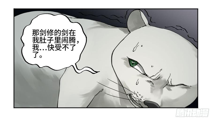 Martial Legacy Ch.185 p14