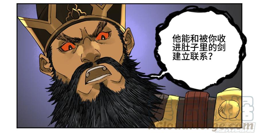 Martial Legacy Ch.185 p15