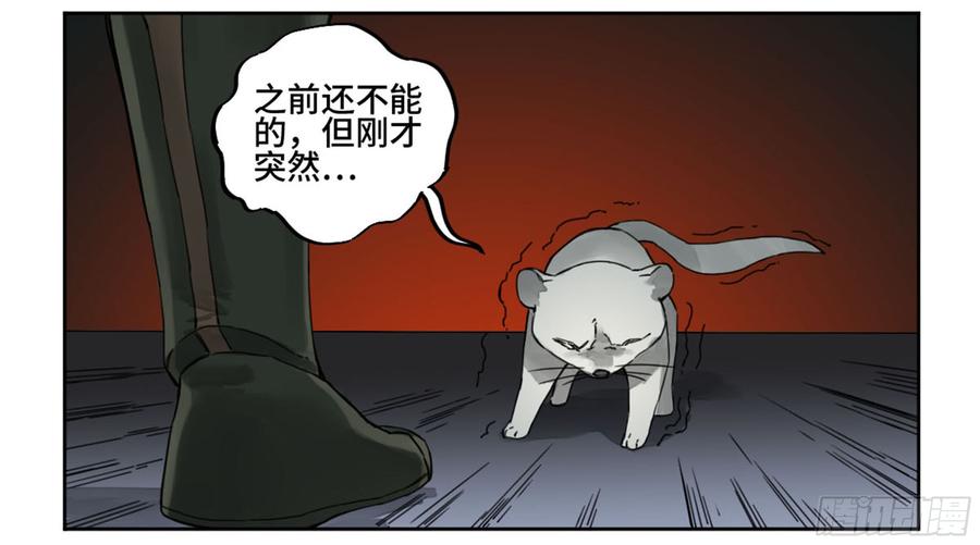 Martial Legacy Ch.185 p16
