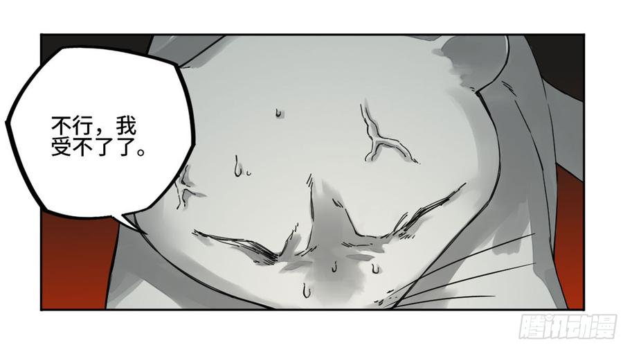 Martial Legacy Ch.185 p17