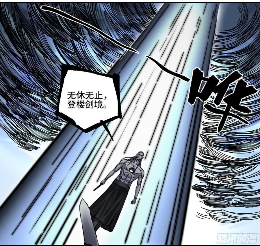 Martial Legacy Ch.185 p20