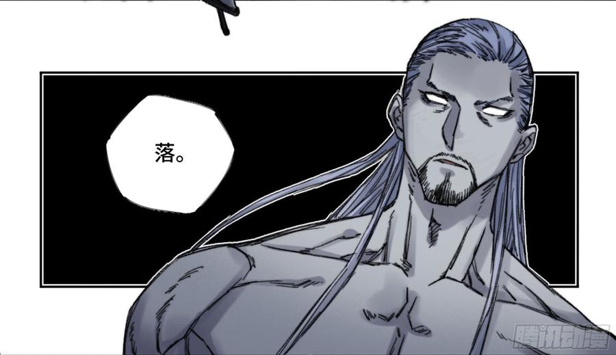Martial Legacy Ch.185 p21