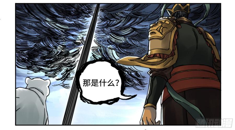 Martial Legacy Ch.185 p23