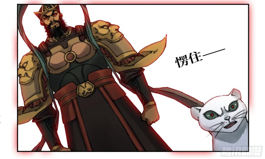 Martial Legacy Ch.185 p26