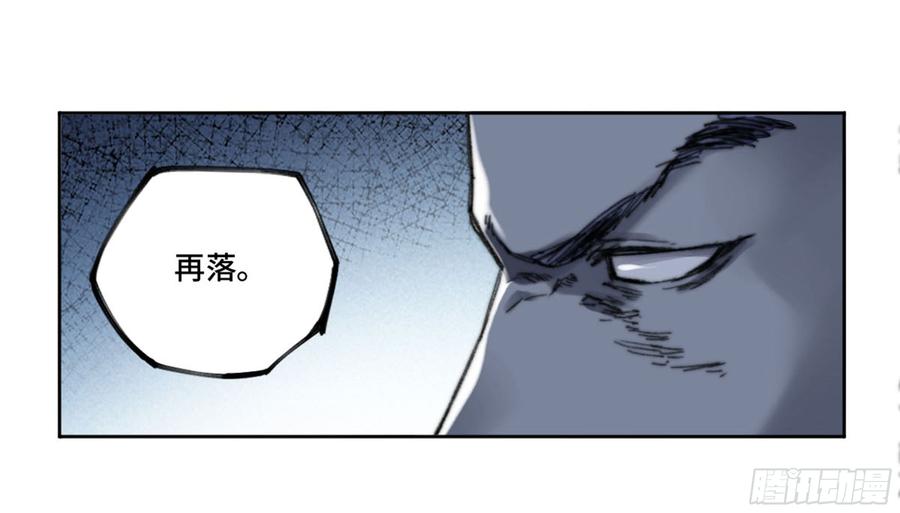 Martial Legacy Ch.185 p27