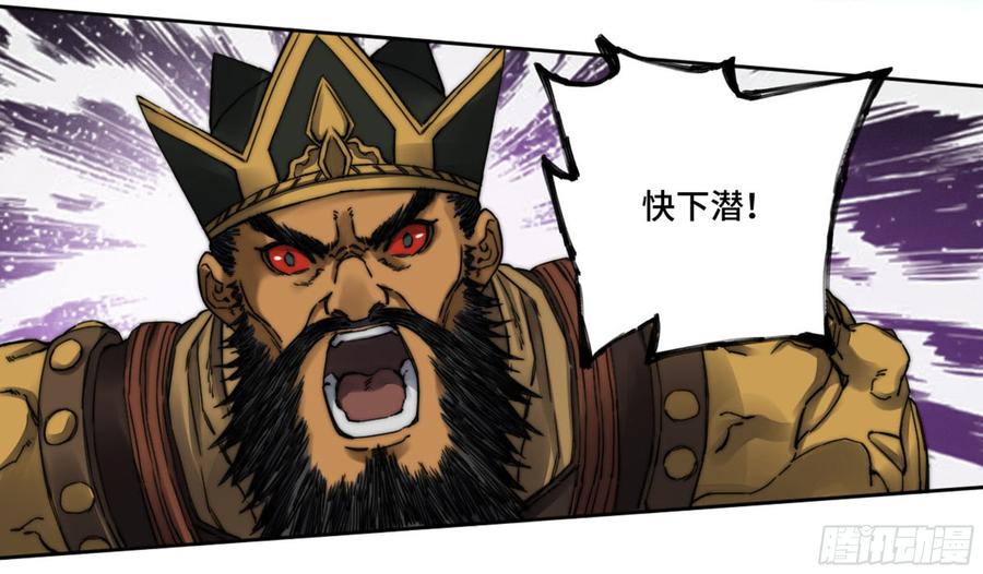 Martial Legacy Ch.185 p30