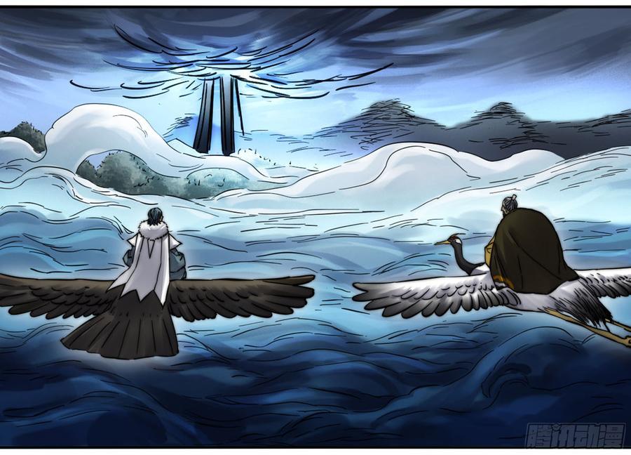 Martial Legacy Ch.185 p33