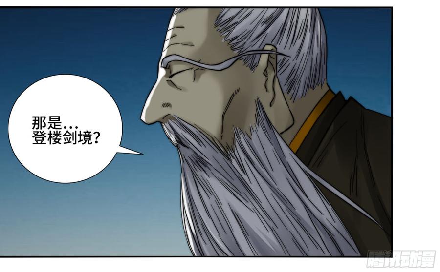 Martial Legacy Ch.185 p34