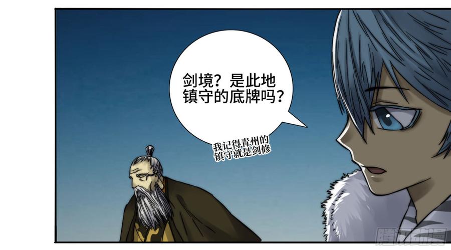 Martial Legacy Ch.185 p35