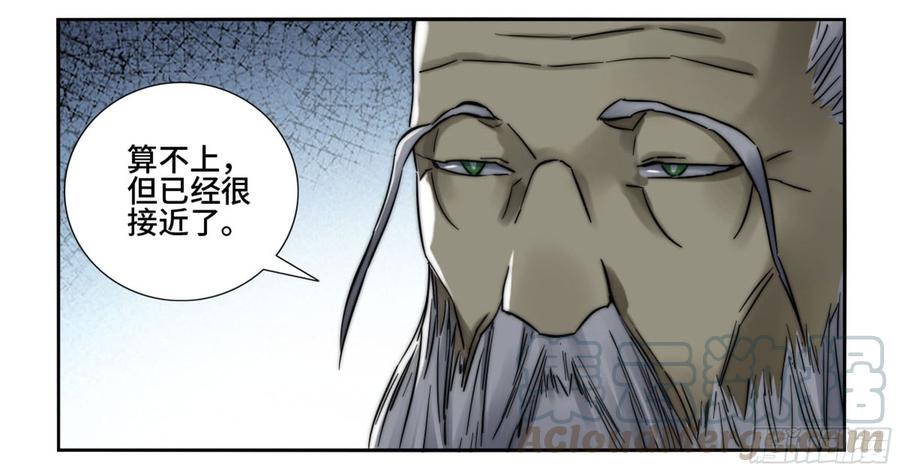 Martial Legacy Ch.185 p36