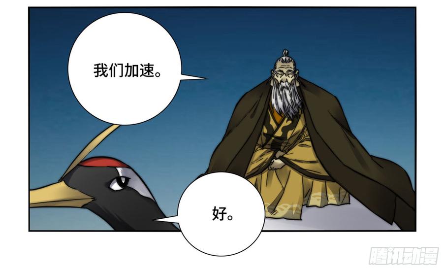 Martial Legacy Ch.185 p37
