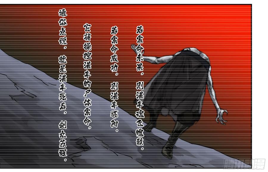 Martial Legacy Ch.185 p4