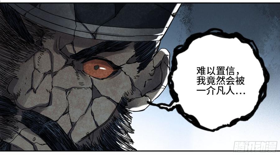 Martial Legacy Ch.185 p40