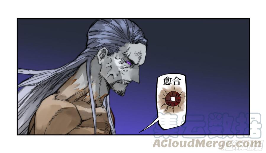 Martial Legacy Ch.185 p43