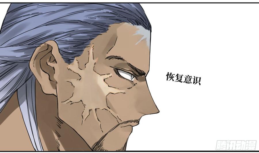 Martial Legacy Ch.185 p44