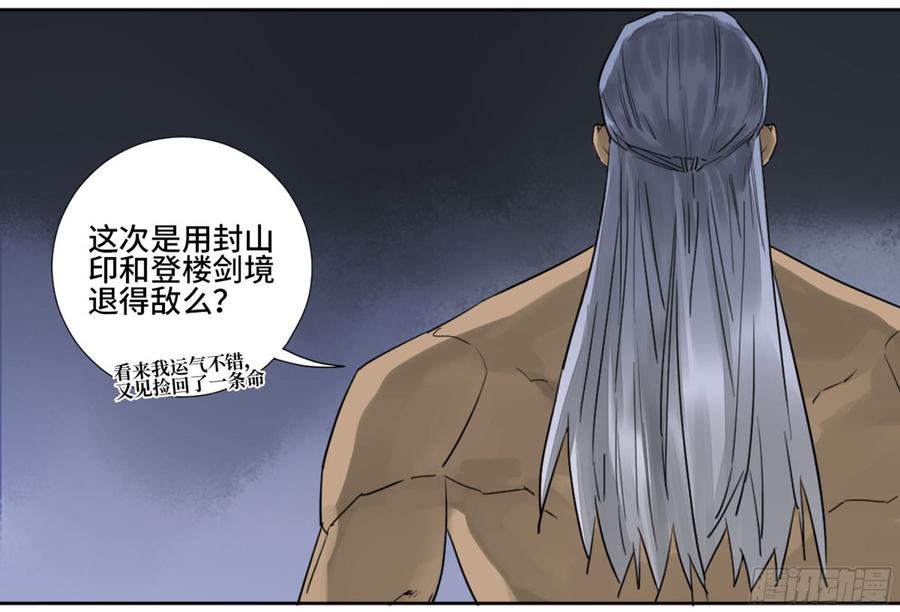 Martial Legacy Ch.185 p46
