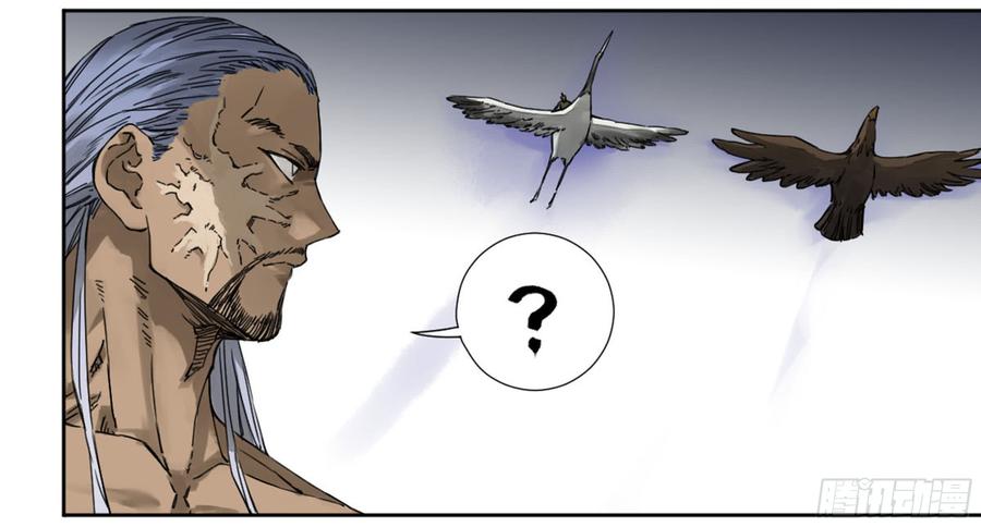 Martial Legacy Ch.185 p47