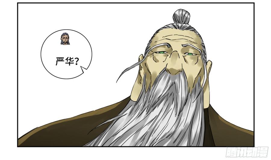Martial Legacy Ch.185 p48