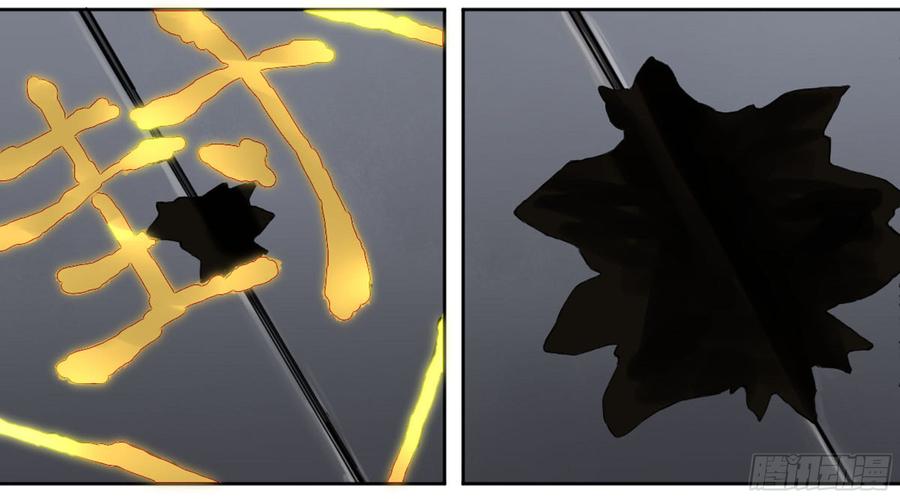 Martial Legacy Ch.185 p6
