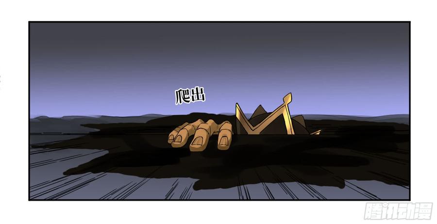 Martial Legacy Ch.185 p7