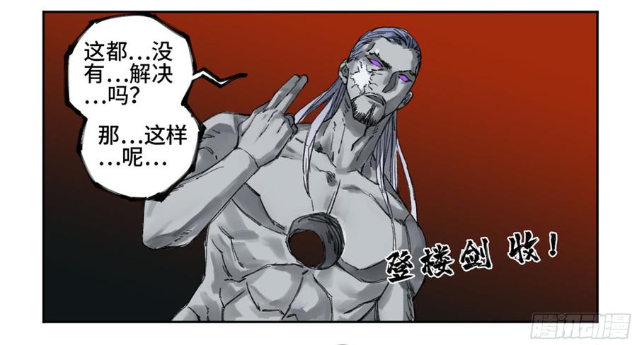 Martial Legacy Ch.185 p9