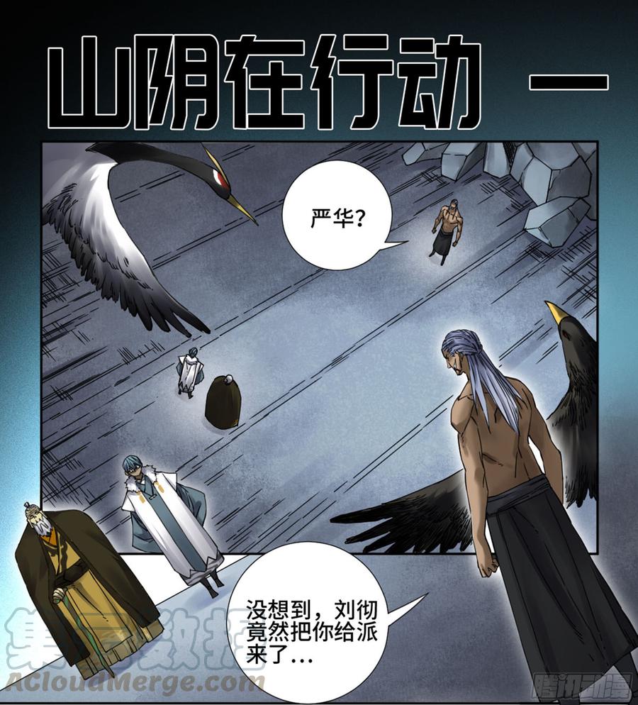 Martial Legacy Ch.186 p1