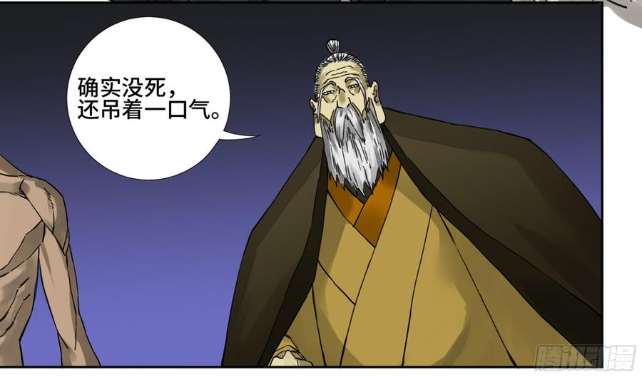 Martial Legacy Ch.186 p12