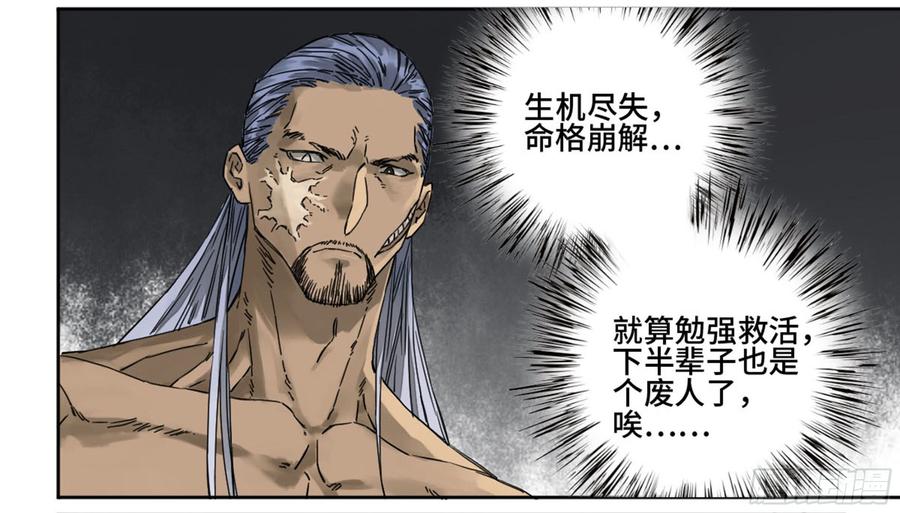 Martial Legacy Ch.186 p13
