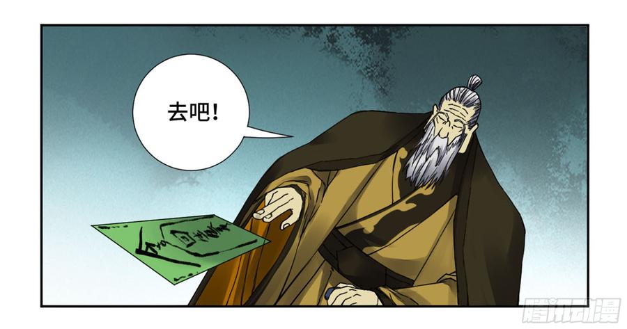 Martial Legacy Ch.186 p16