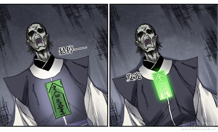 Martial Legacy Ch.186 p17