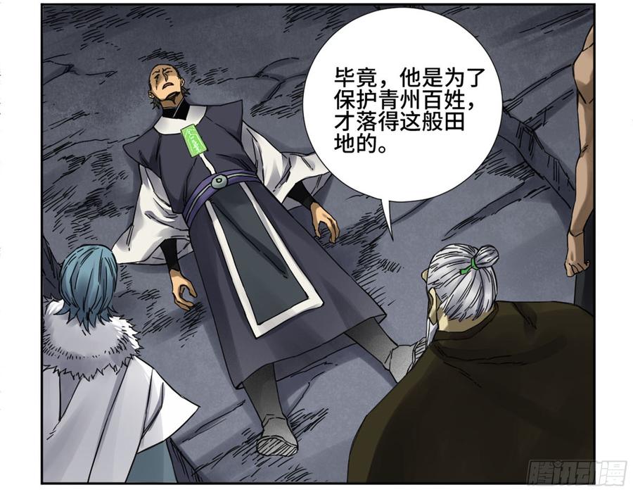 Martial Legacy Ch.186 p21
