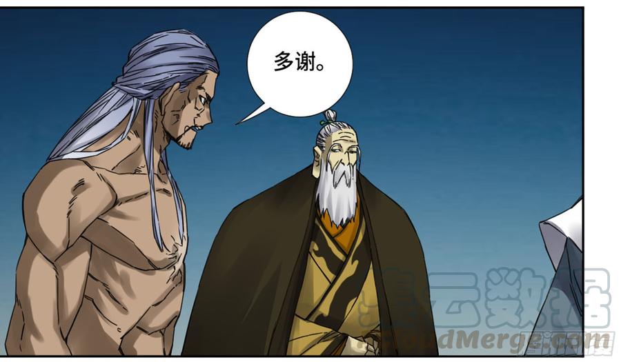 Martial Legacy Ch.186 p22