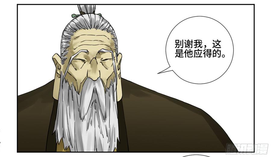 Martial Legacy Ch.186 p23