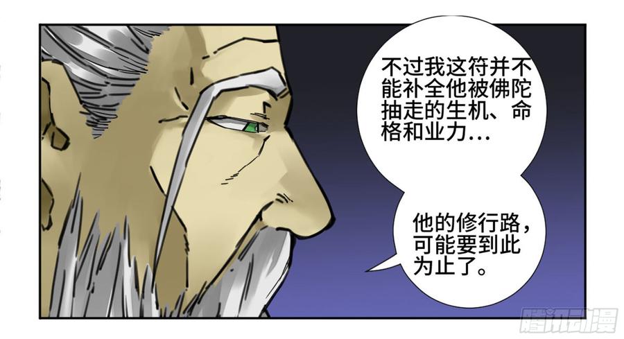 Martial Legacy Ch.186 p24