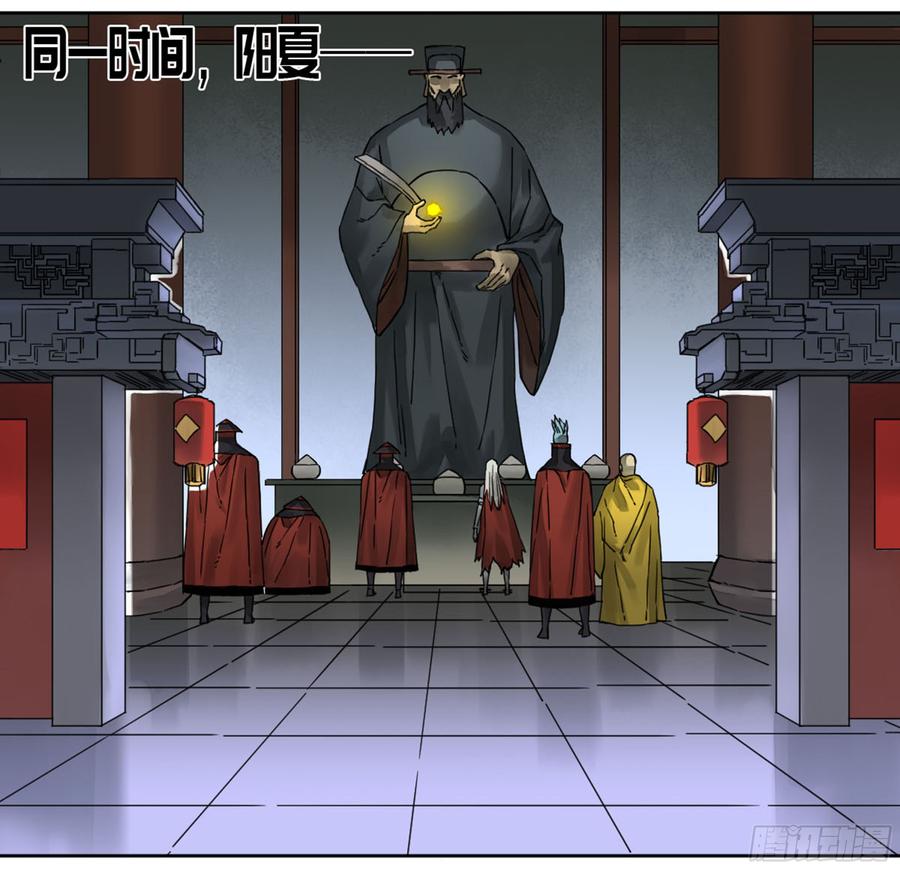 Martial Legacy Ch.186 p25