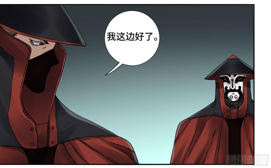 Martial Legacy Ch.186 p28