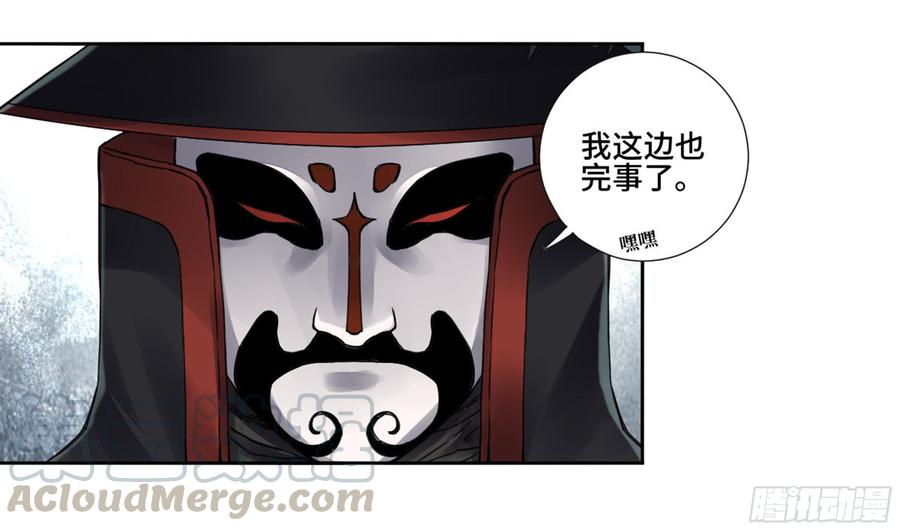 Martial Legacy Ch.186 p29