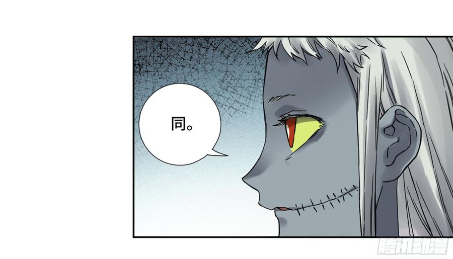 Martial Legacy Ch.186 p30