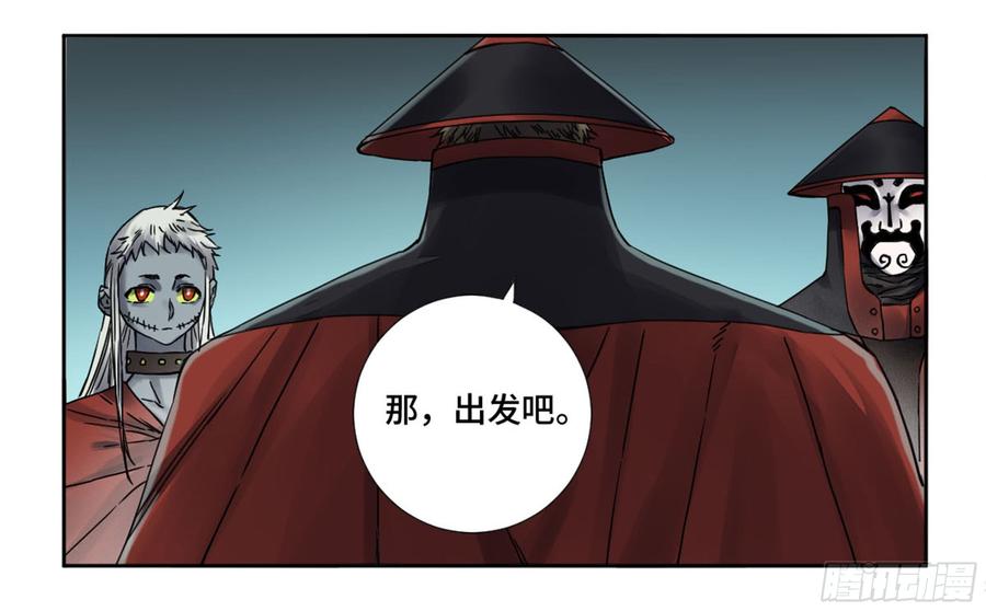 Martial Legacy Ch.186 p31