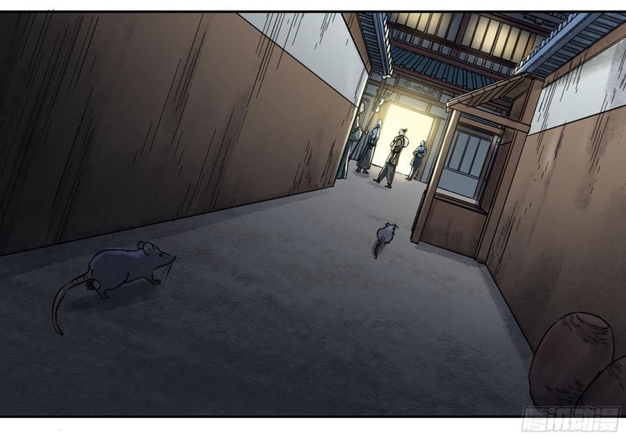 Martial Legacy Ch.186 p37