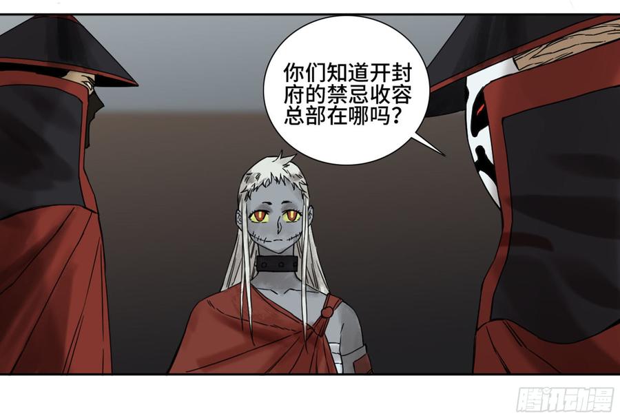 Martial Legacy Ch.186 p38