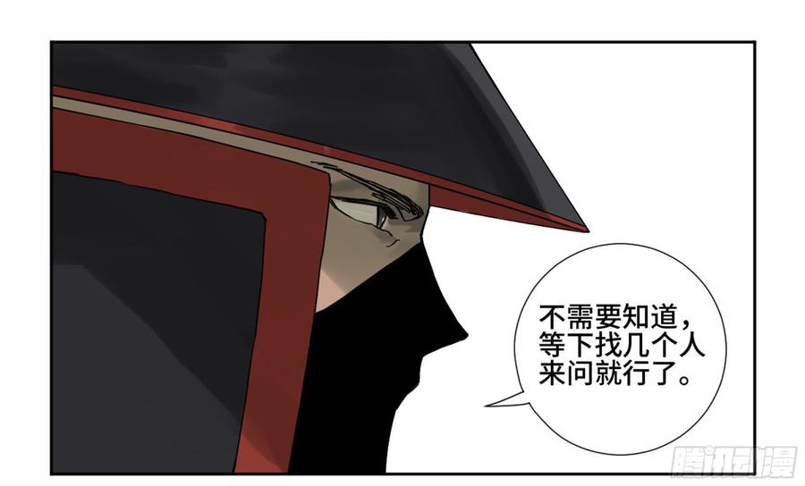 Martial Legacy Ch.186 p39