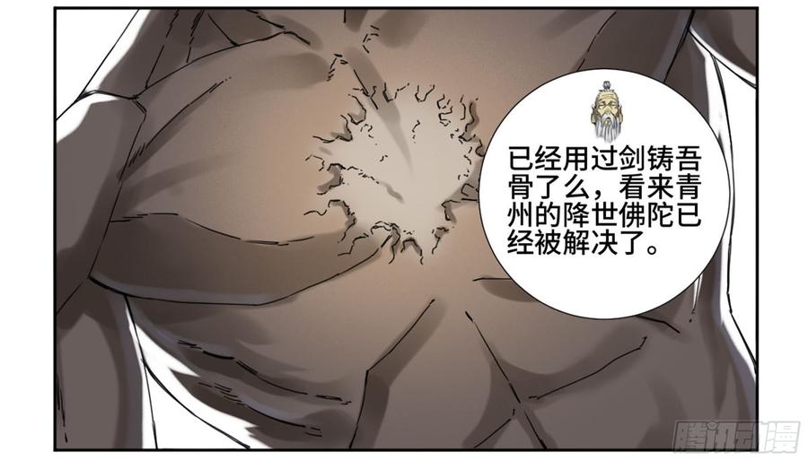 Martial Legacy Ch.186 p4