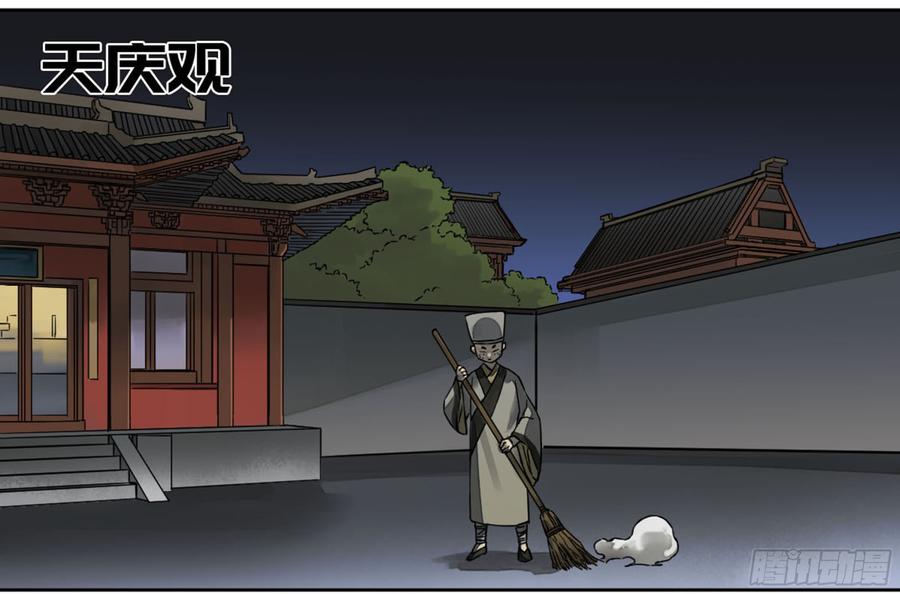 Martial Legacy Ch.186 p40